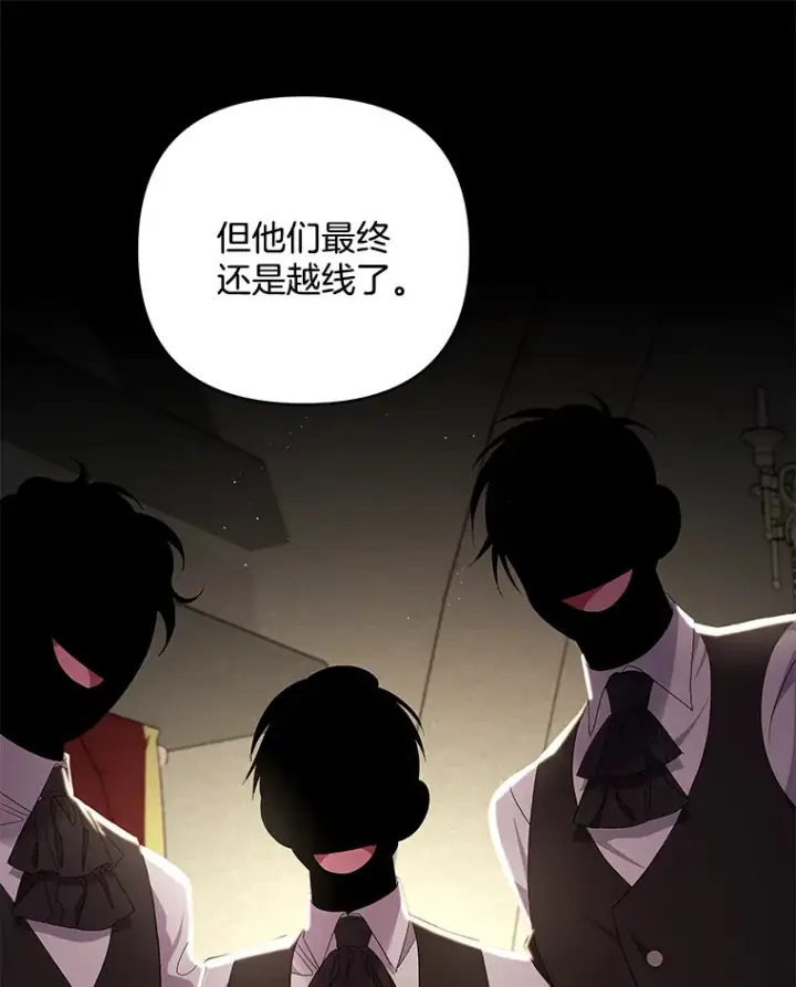 漫画《偏执男配疯掉了》21.赎圣求罚第65张图