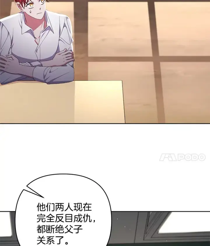 漫画《偏执男配疯掉了》21.赎圣求罚第83张图