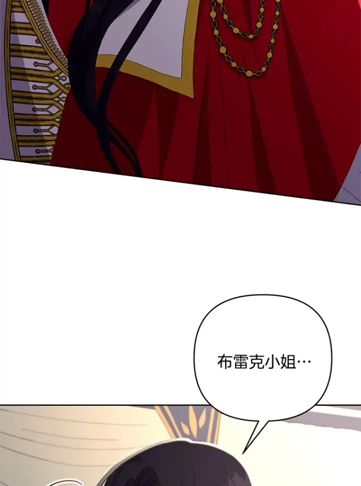 漫画《偏执男配疯掉了》22.感同身受第66张图