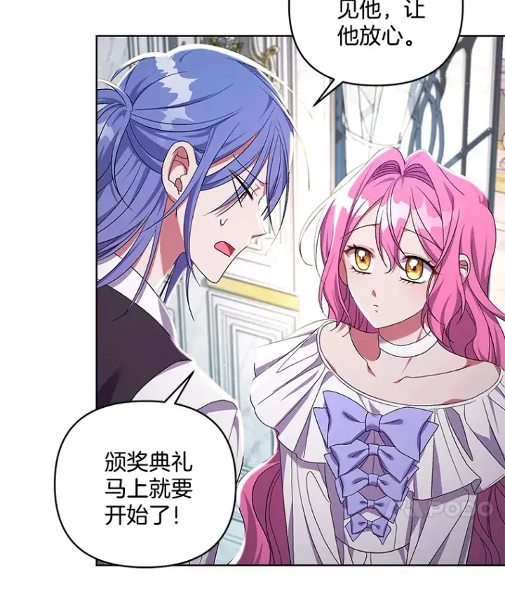 漫画《偏执男配疯掉了》23.心愿既成第12张图