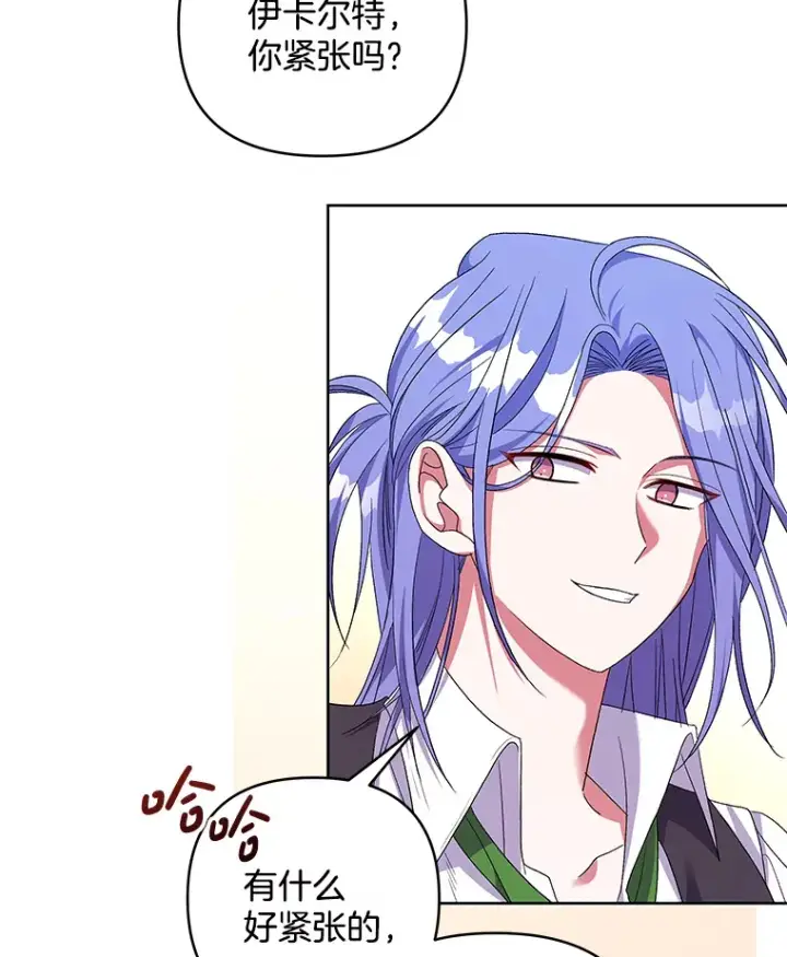 漫画《偏执男配疯掉了》23.心愿既成第14张图