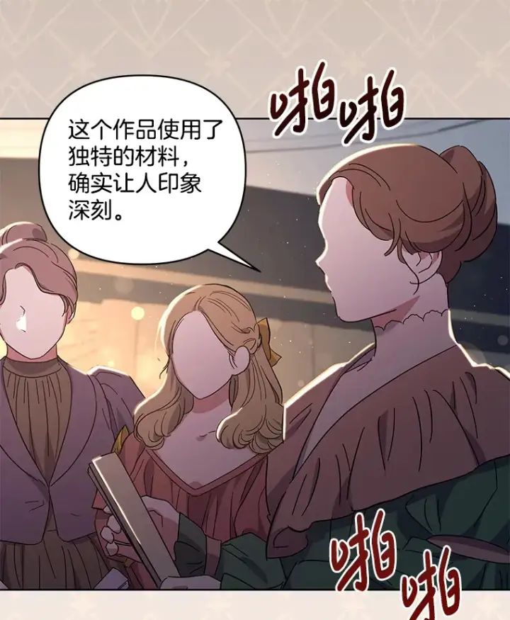 漫画《偏执男配疯掉了》23.心愿既成第20张图