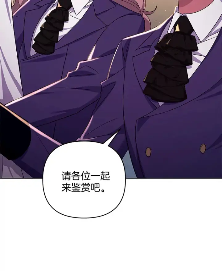 漫画《偏执男配疯掉了》23.心愿既成第22张图