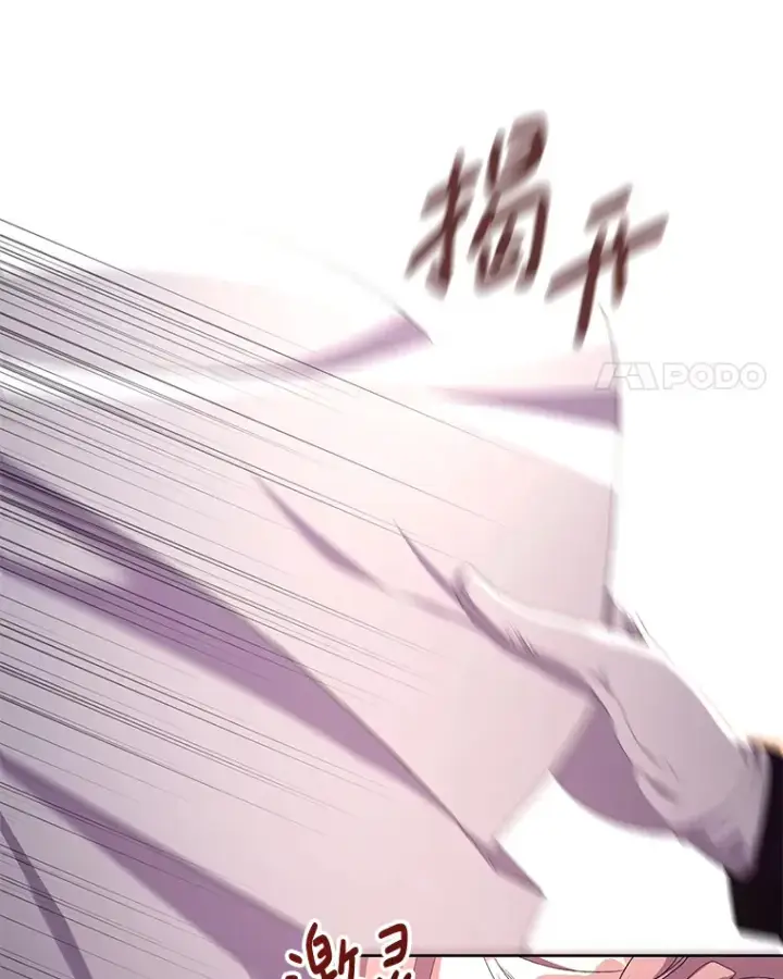 漫画《偏执男配疯掉了》23.心愿既成第23张图