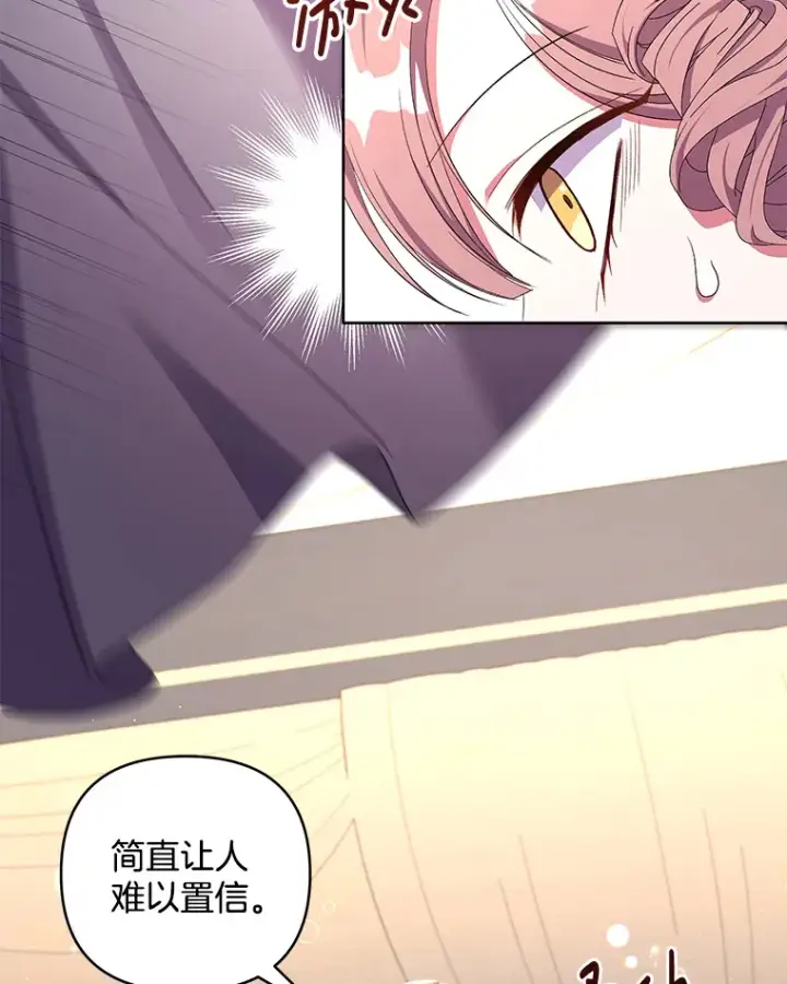 漫画《偏执男配疯掉了》23.心愿既成第24张图