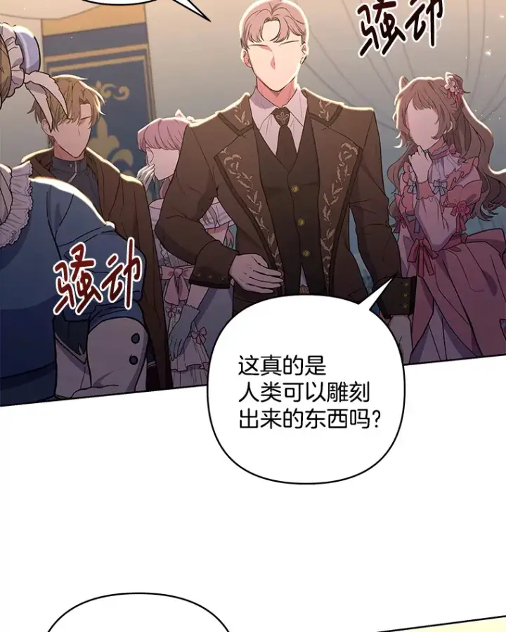 漫画《偏执男配疯掉了》23.心愿既成第25张图