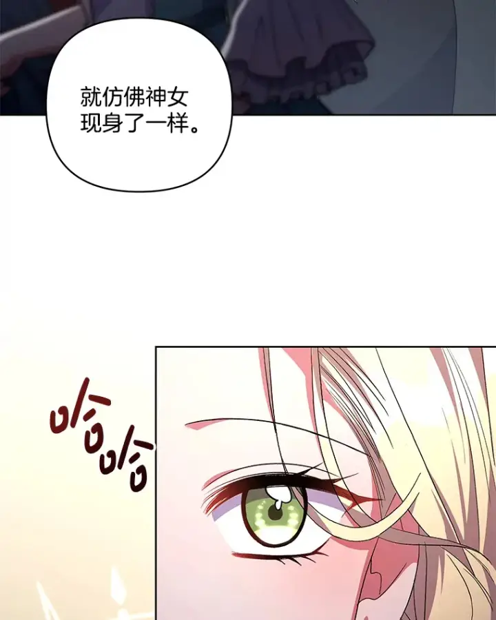 漫画《偏执男配疯掉了》23.心愿既成第27张图