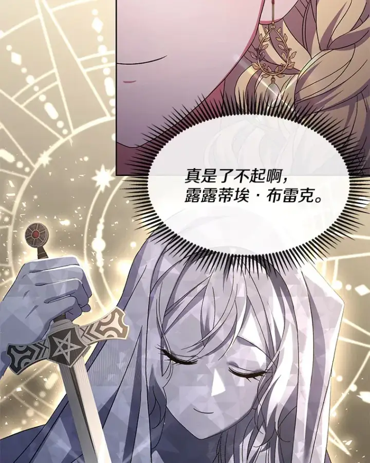 漫画《偏执男配疯掉了》23.心愿既成第28张图