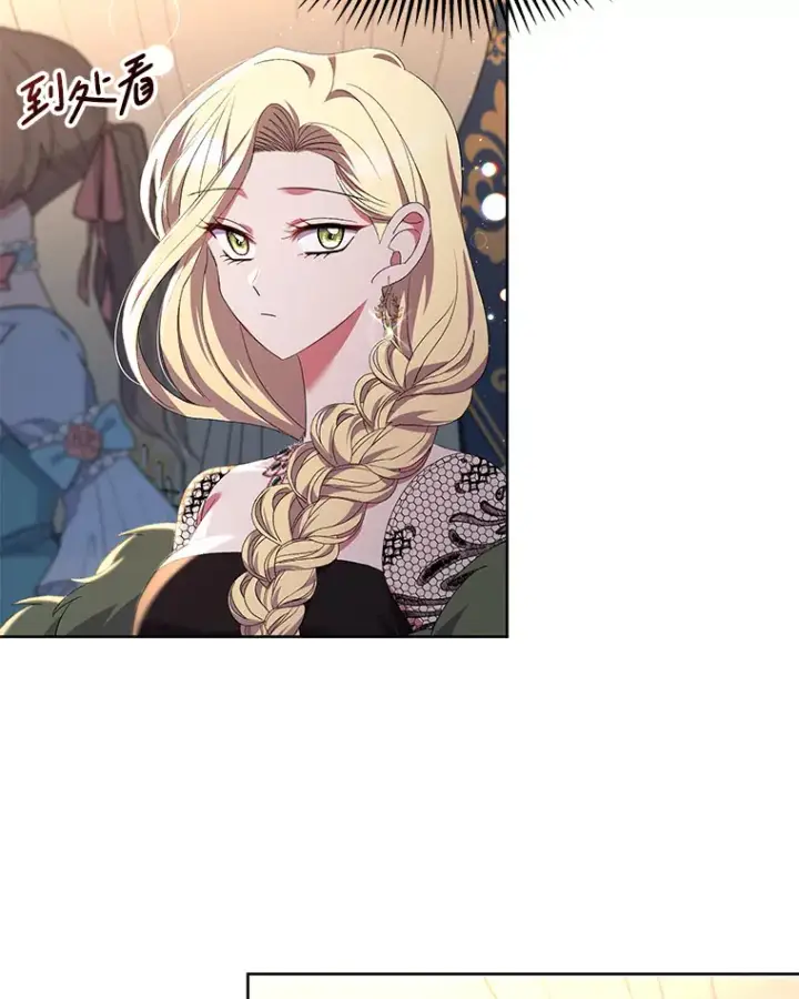 漫画《偏执男配疯掉了》23.心愿既成第31张图