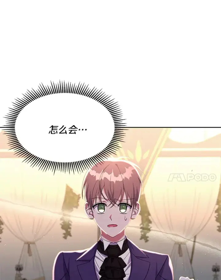 漫画《偏执男配疯掉了》23.心愿既成第33张图
