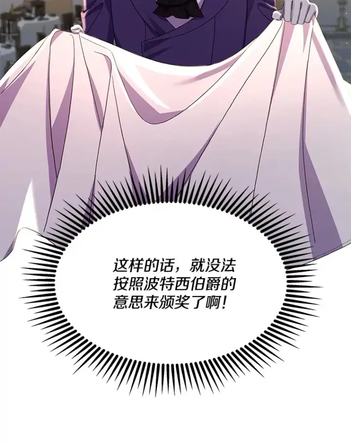漫画《偏执男配疯掉了》23.心愿既成第34张图