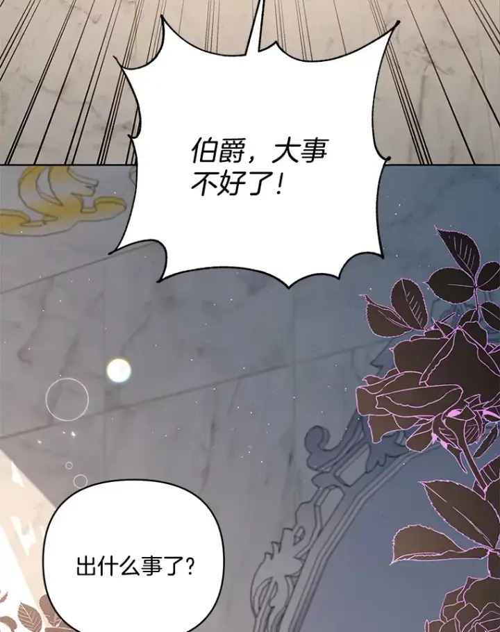 漫画《偏执男配疯掉了》23.心愿既成第38张图