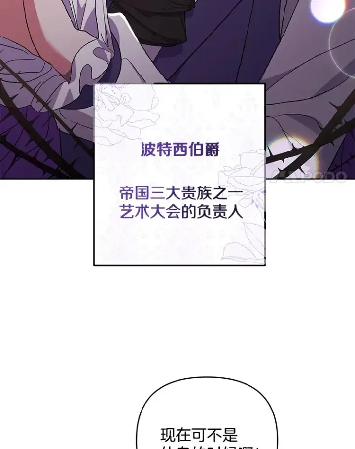 漫画《偏执男配疯掉了》23.心愿既成第40张图