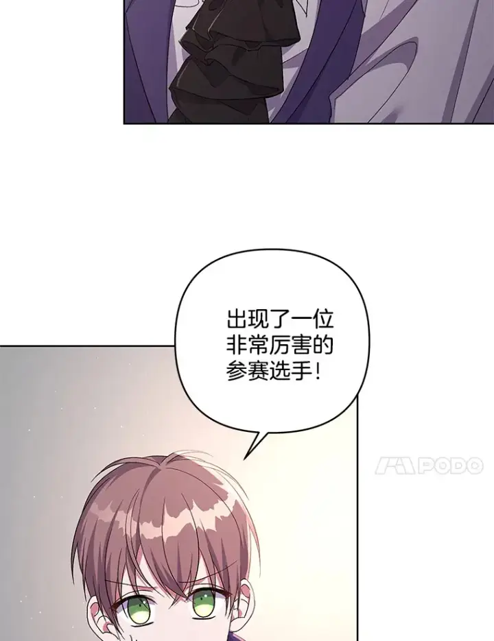 漫画《偏执男配疯掉了》23.心愿既成第43张图