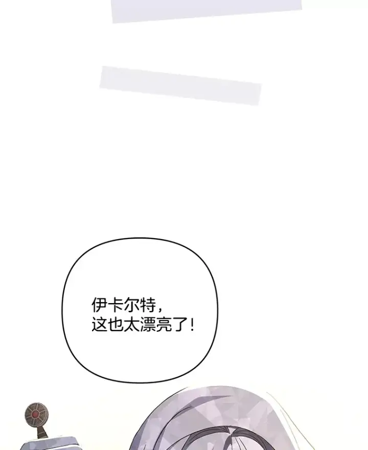 漫画《偏执男配疯掉了》23.心愿既成第52张图