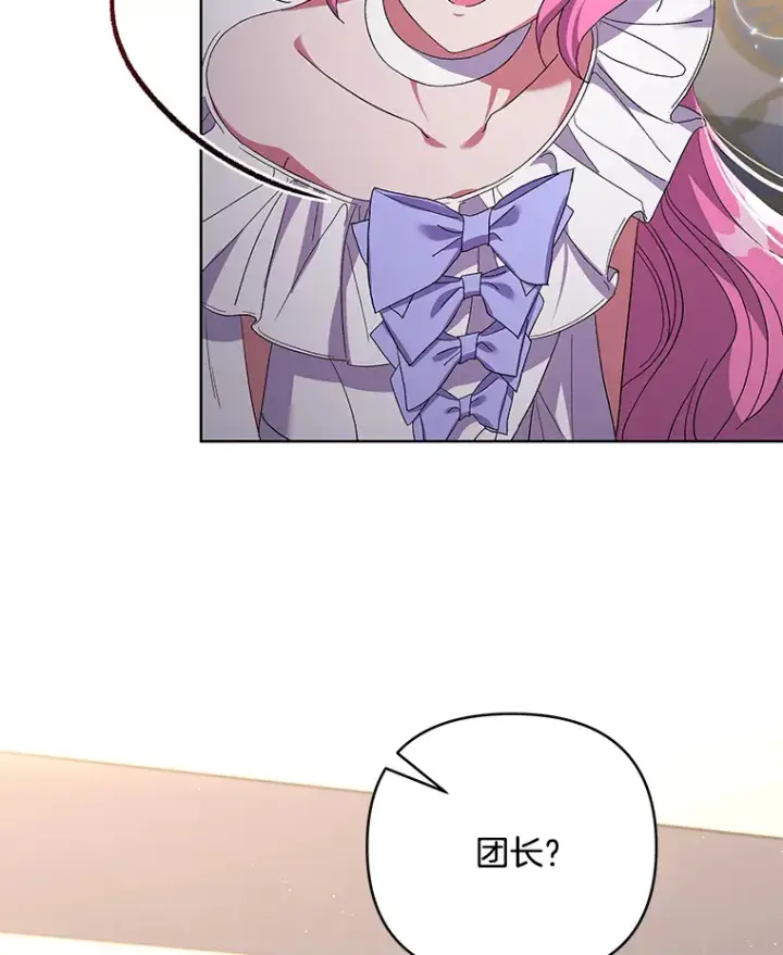 漫画《偏执男配疯掉了》23.心愿既成第56张图