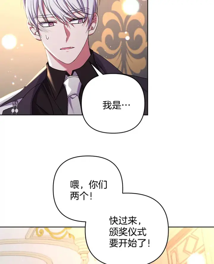 漫画《偏执男配疯掉了》23.心愿既成第63张图