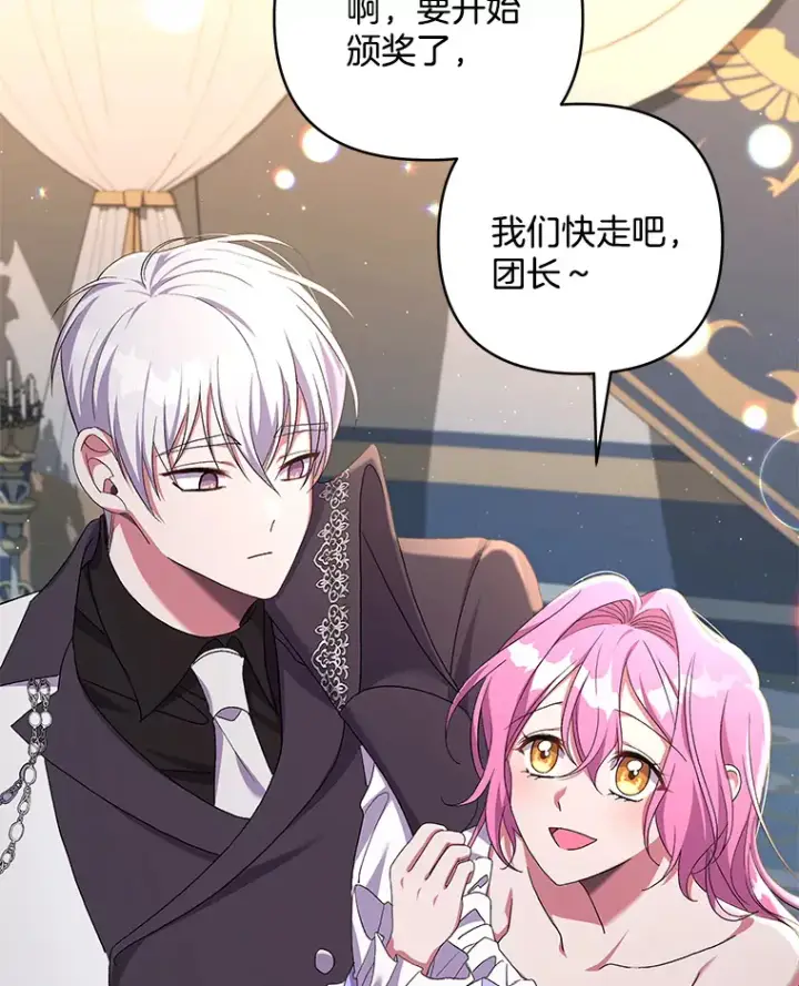 漫画《偏执男配疯掉了》23.心愿既成第65张图