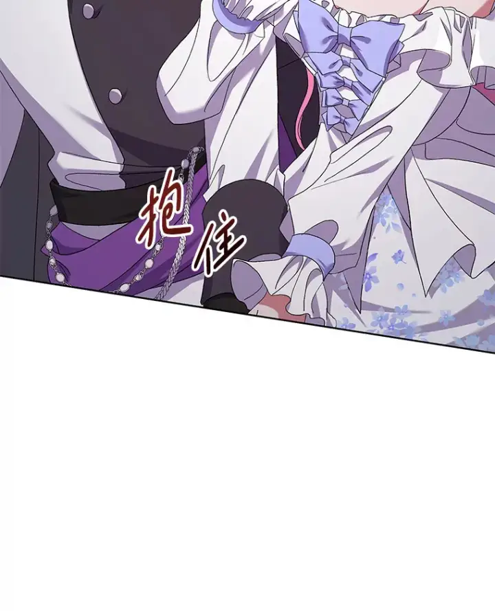漫画《偏执男配疯掉了》23.心愿既成第66张图