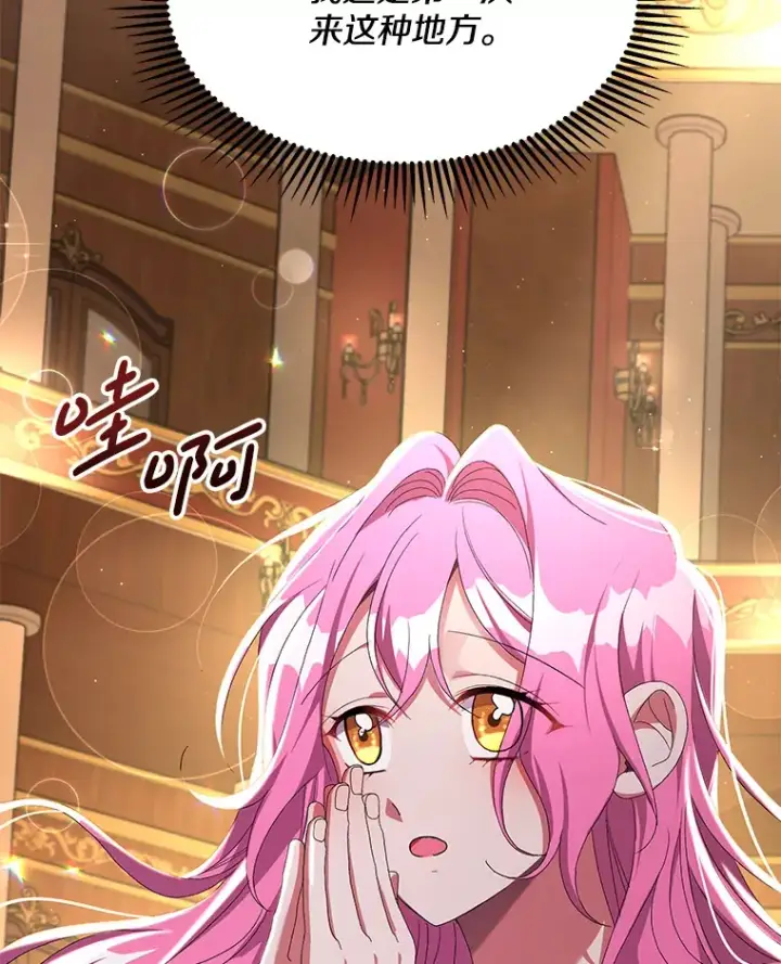 漫画《偏执男配疯掉了》23.心愿既成第69张图
