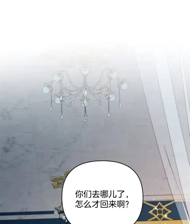漫画《偏执男配疯掉了》23.心愿既成第7张图