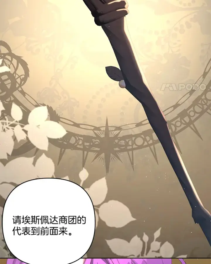 漫画《偏执男配疯掉了》23.心愿既成第88张图