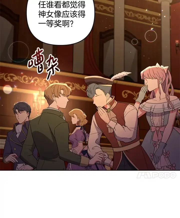 漫画《偏执男配疯掉了》23.心愿既成第91张图