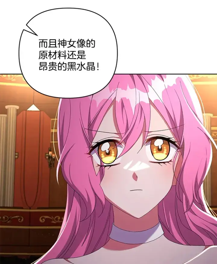 漫画《偏执男配疯掉了》23.心愿既成第92张图