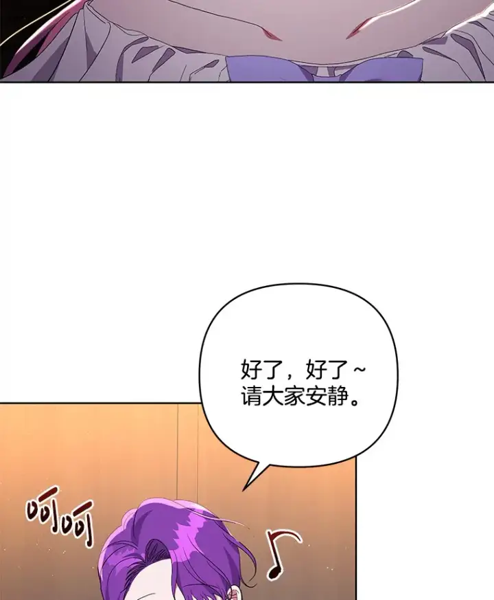 漫画《偏执男配疯掉了》23.心愿既成第93张图