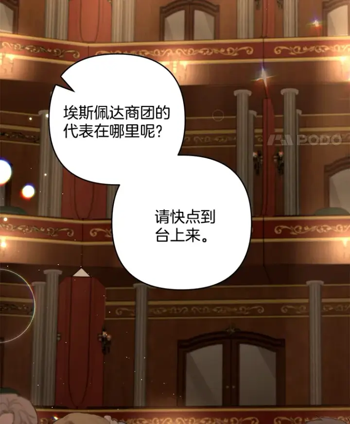 漫画《偏执男配疯掉了》23.心愿既成第95张图