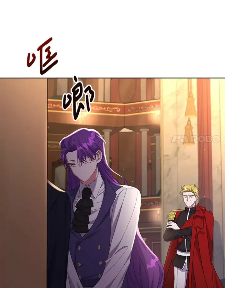 漫画《偏执男配疯掉了》24.预临反击第110张图