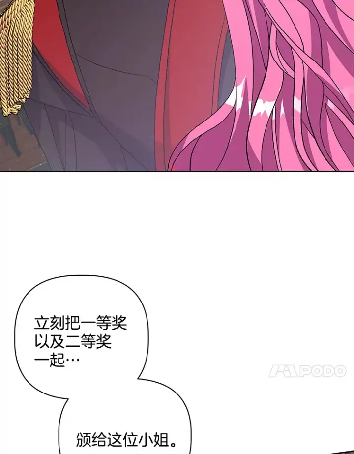 漫画《偏执男配疯掉了》24.预临反击第113张图