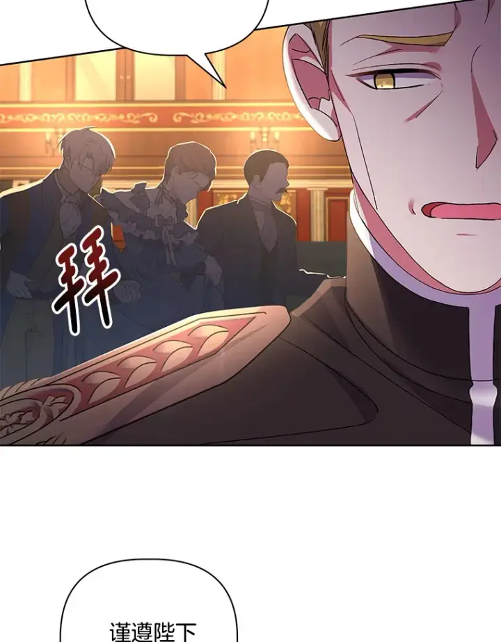 漫画《偏执男配疯掉了》24.预临反击第114张图