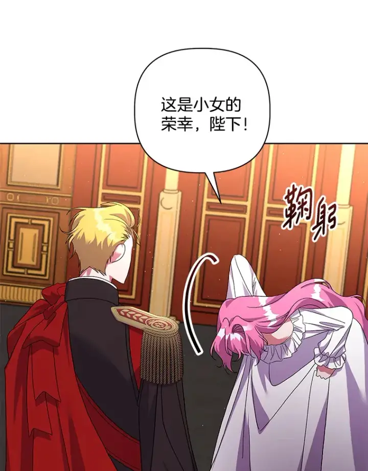 漫画《偏执男配疯掉了》24.预临反击第116张图