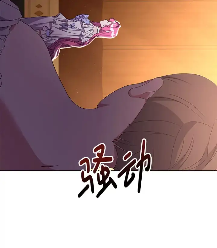 漫画《偏执男配疯掉了》24.预临反击第12张图