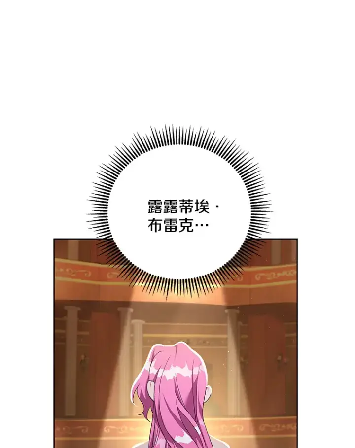 漫画《偏执男配疯掉了》24.预临反击第123张图