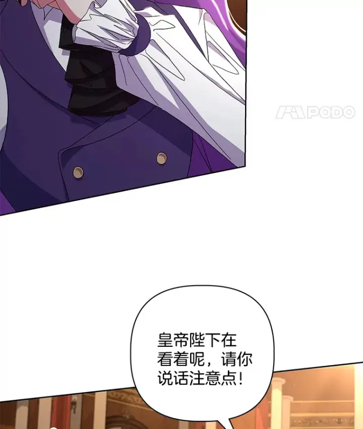 漫画《偏执男配疯掉了》24.预临反击第16张图