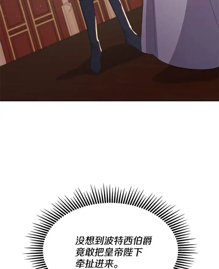 漫画《偏执男配疯掉了》24.预临反击第22张图