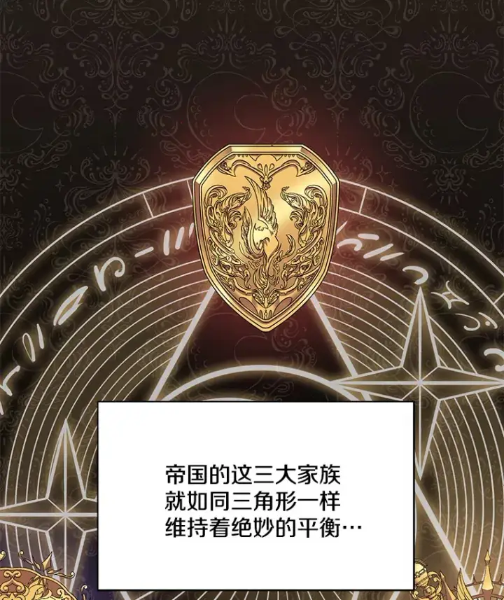 漫画《偏执男配疯掉了》24.预临反击第31张图