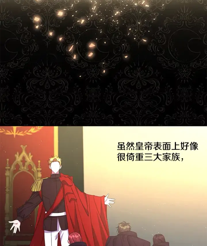 漫画《偏执男配疯掉了》24.预临反击第33张图