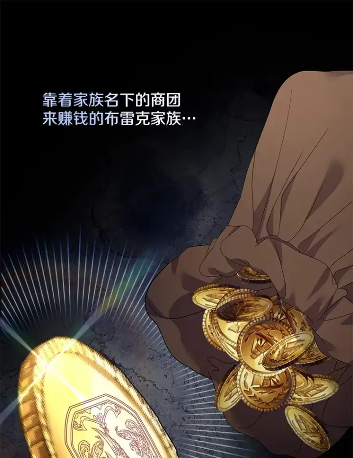 漫画《偏执男配疯掉了》24.预临反击第38张图