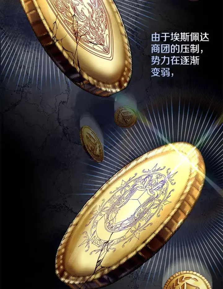 漫画《偏执男配疯掉了》24.预临反击第39张图