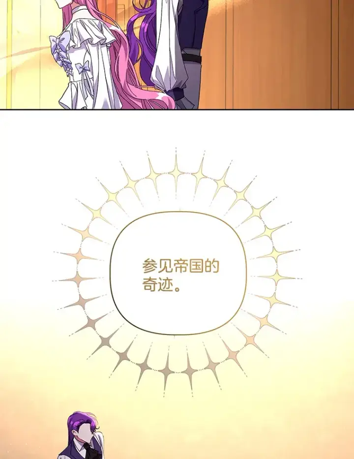 漫画《偏执男配疯掉了》24.预临反击第42张图