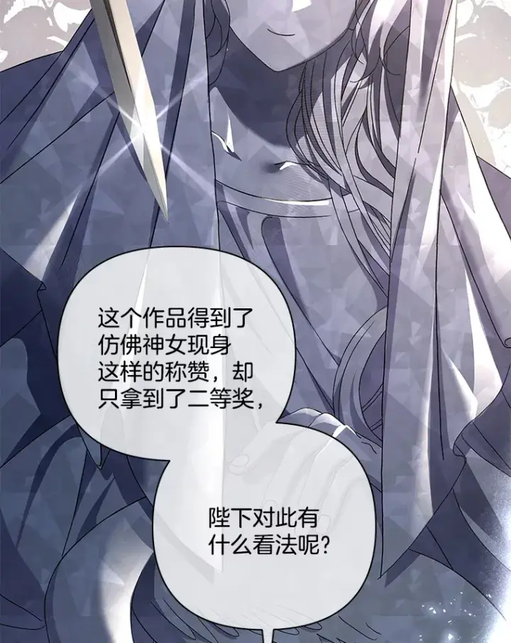 漫画《偏执男配疯掉了》24.预临反击第48张图