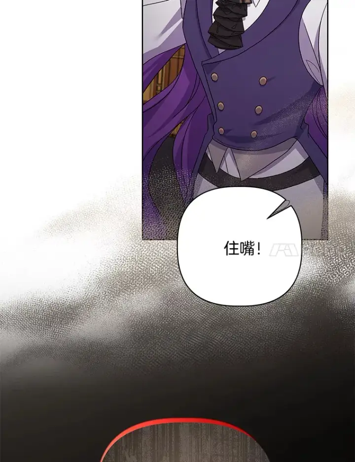 漫画《偏执男配疯掉了》24.预临反击第54张图