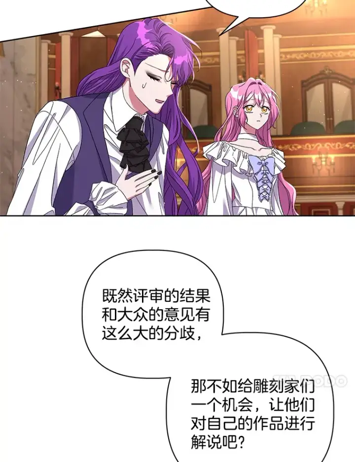 漫画《偏执男配疯掉了》24.预临反击第57张图