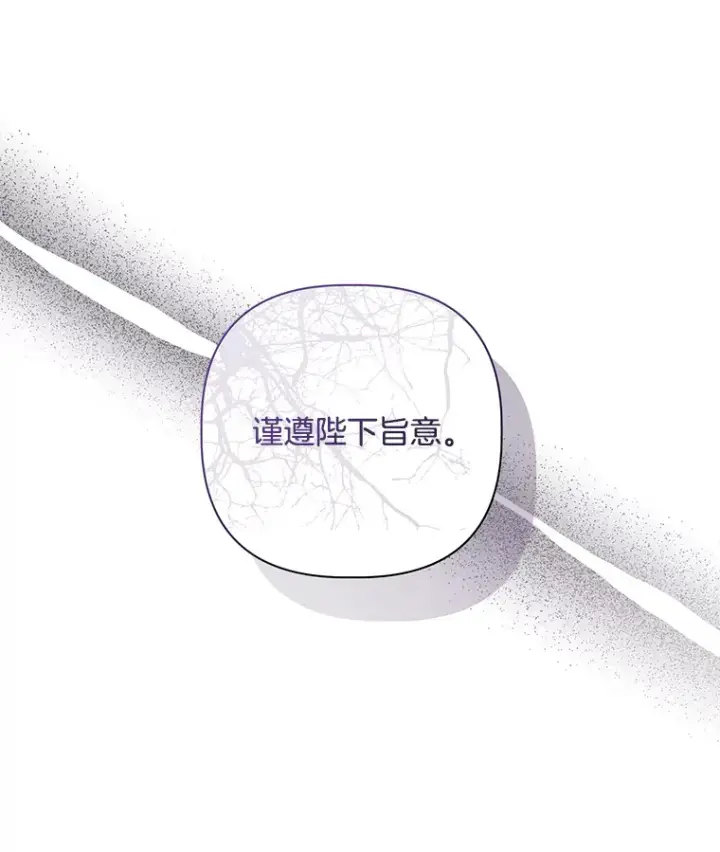 漫画《偏执男配疯掉了》24.预临反击第60张图