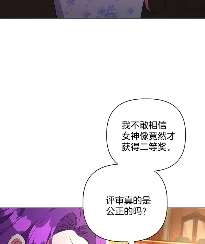 漫画《偏执男配疯掉了》24.预临反击第7张图