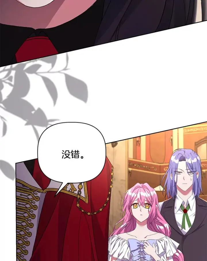 漫画《偏执男配疯掉了》24.预临反击第72张图
