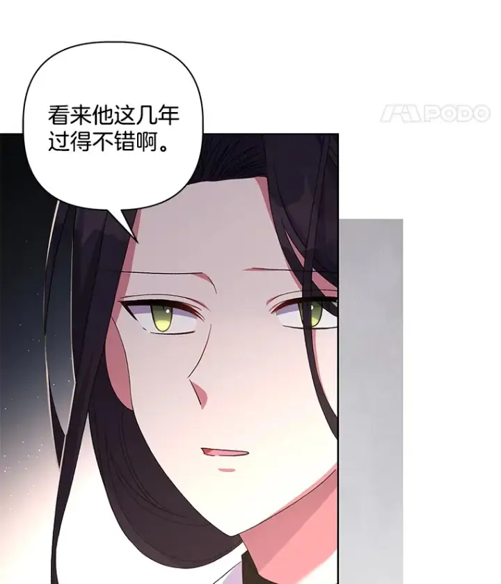 漫画《偏执男配疯掉了》24.预临反击第75张图